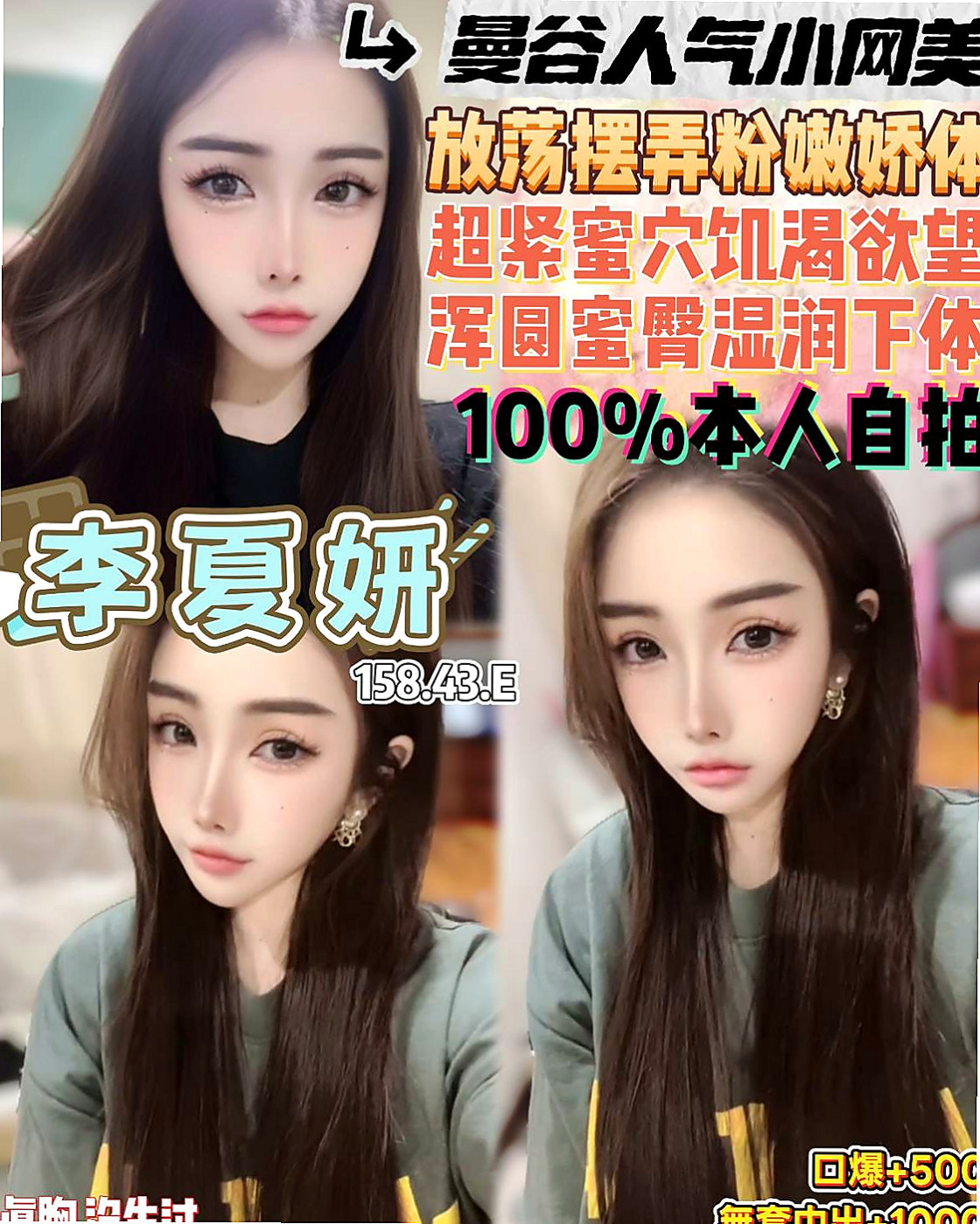 外賣訂單｜牡丹｜大溪外約服務｜#護士兼職｜164cm｜54kg｜C罩杯｜22歲｜幼齒肉肉嫩妹一線鮑 緊實粉嫩    適合的人群：高挑 年輕 白嫩